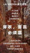“野”出風(fēng)度 | 喧囂外的自由